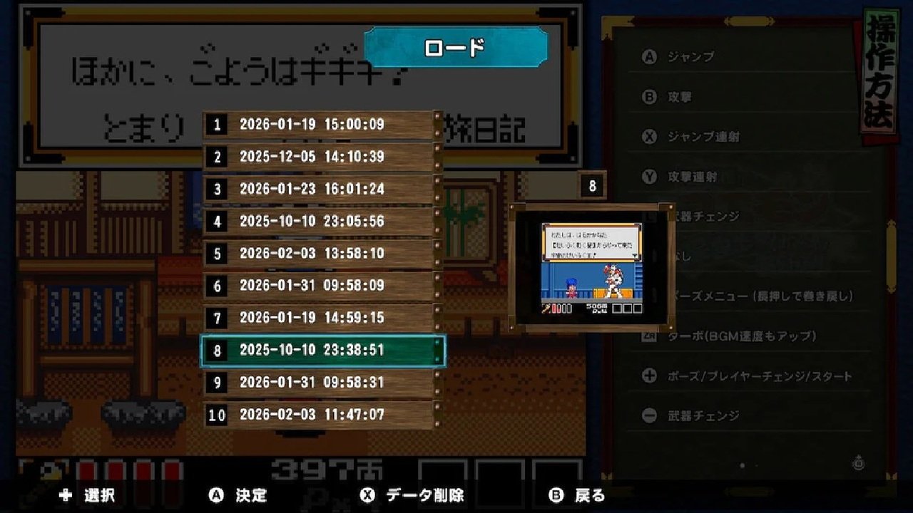 Ganbare Goemon Daishuugo Screenshot 3