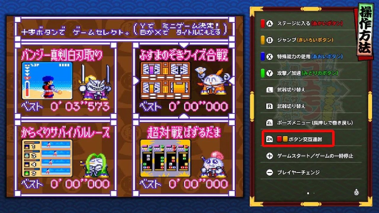 Ganbare Goemon Daishuugo Screenshot 1